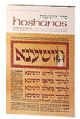 101478 Hoshanos:  The Hoshana Prayers/ A New translation with a commentary anthologized from Talmudic Midrashic and Rabbinic  Sources